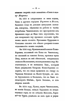 Путешествие из Оренбурга в Хиву | С.В. Руссов