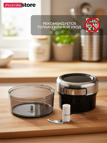Мини-измельчитель для овощей ручной с шнуром 170 мл. Kamille KM 3004