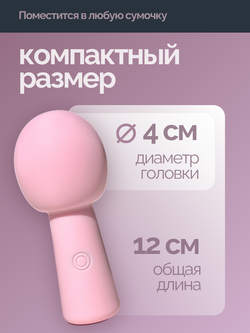 Miogi Lolly pop - Мини-Ванд