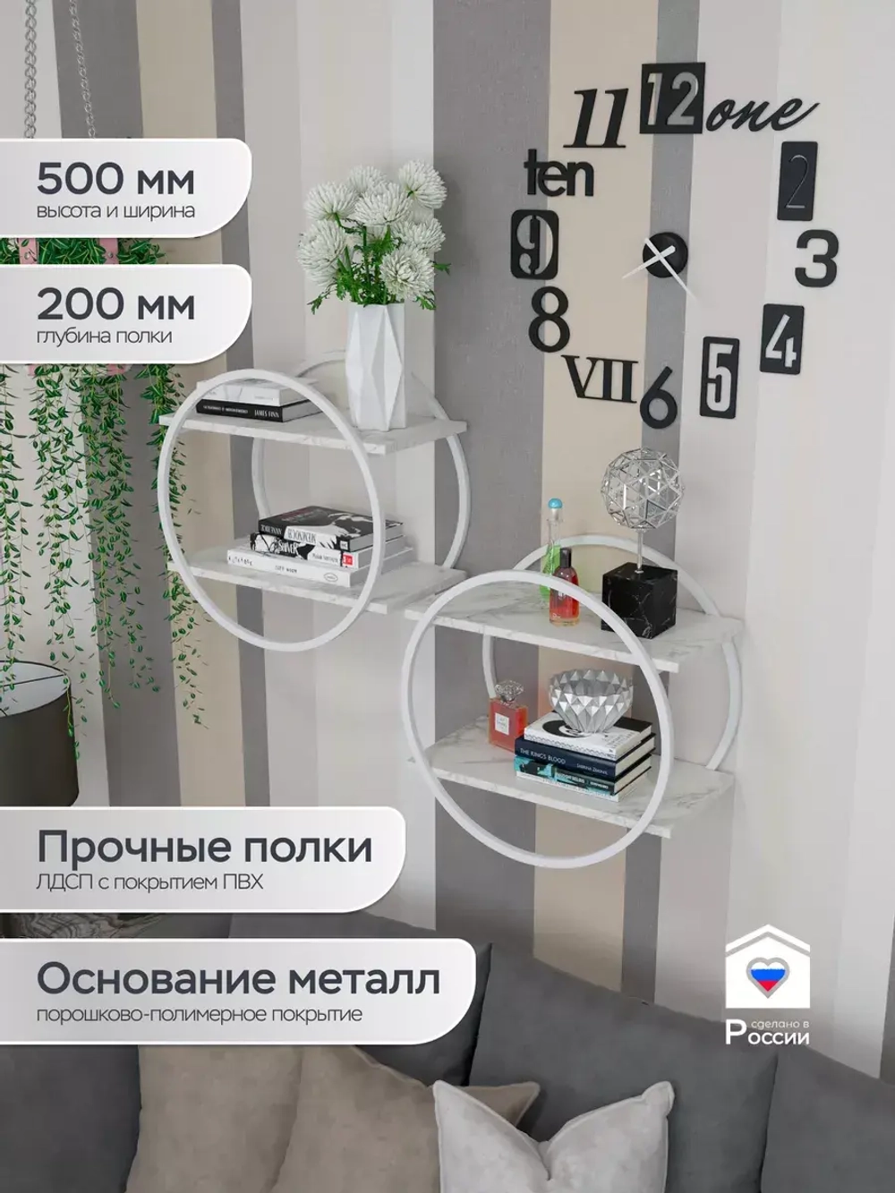 Полка круглая настенная