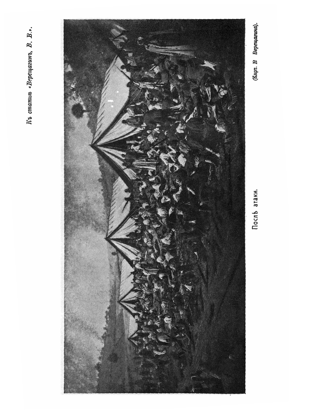 Военная энциклопедия. Том VI | Нет автора