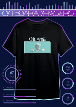 Футболка белая с принтом Oh Well