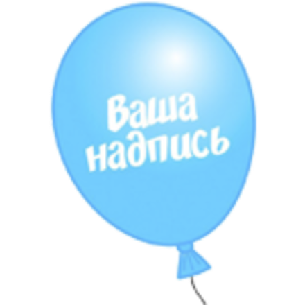 С индивидуальной надписью