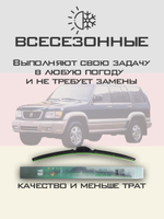 Щетки стеклоочистителя HUOYE Y8 500/500 мм на Acura SLX | Hook/J-Hook