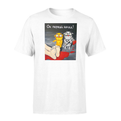 Футболка "Он первый начал"