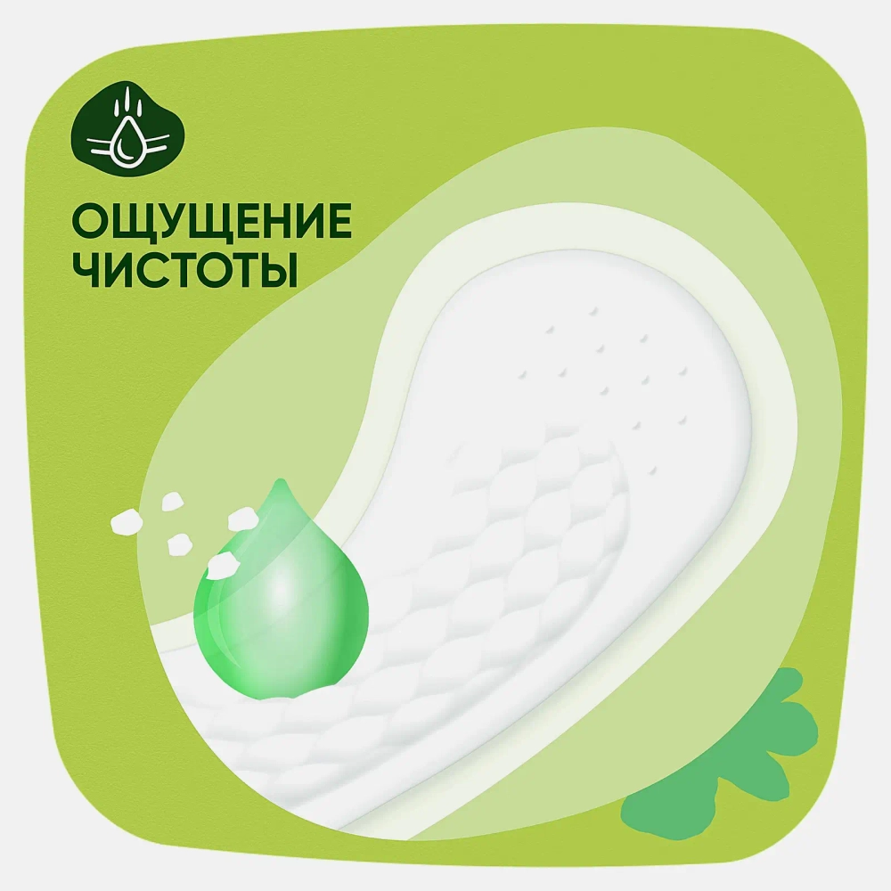 Прокладки Naturella ежедневные Ромашка нормал 20шт