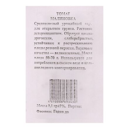 Томат Малиновка бп 0,1гр. низкорослый/Евро-семена