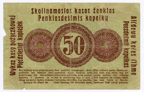 Банкнота Германия 50 копеек 1916 год (оккупация России). VG