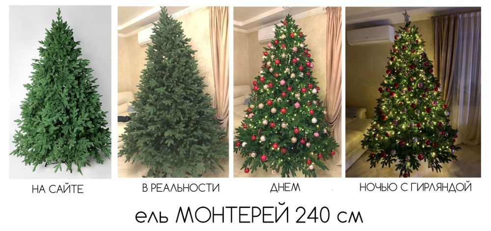 Искусственная ель «Монтерей» (Литая хвоя) 150 см / 1.5 м