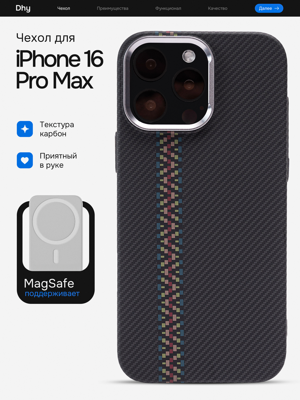 Карбоновый чехол на iPhone 16 Pro Max, цвет 216