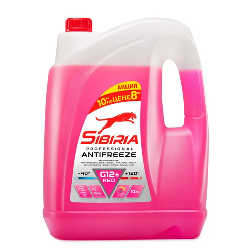 Антифриз Sibiria G12+, красный, 10 кг по цене 8 кг