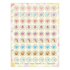 Милые единорожки (100 наклеек)