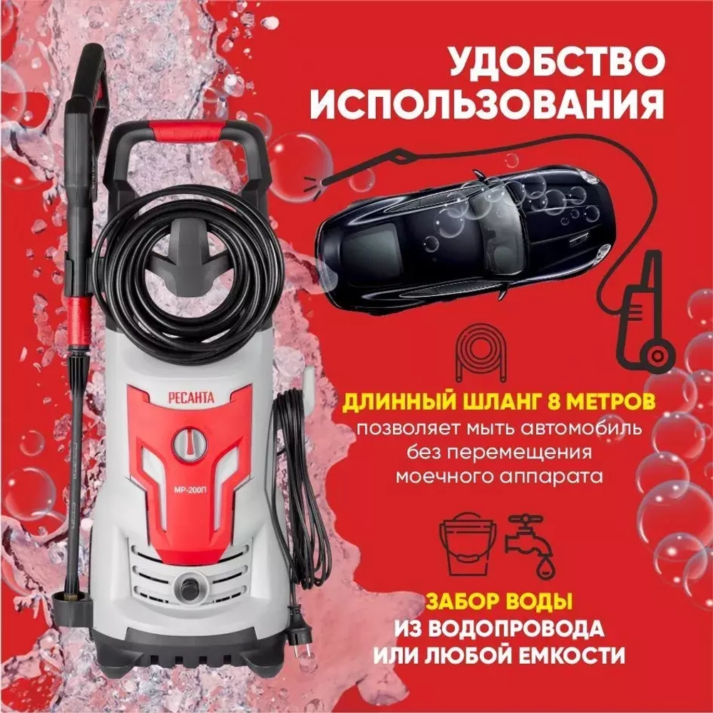 Мойка МР-170 Ресанта