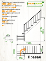 Лестница на второй этаж К-031м/1 Правая под покраску