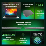 Ноутбук  Digma Pro Fortis M 14.1 ", Ryzen 5, 16 Гб RAM, 512 Гб SSD, Radeon Vega, Серый