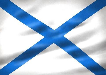 Флаг Андреевский ВМФ России 90х135