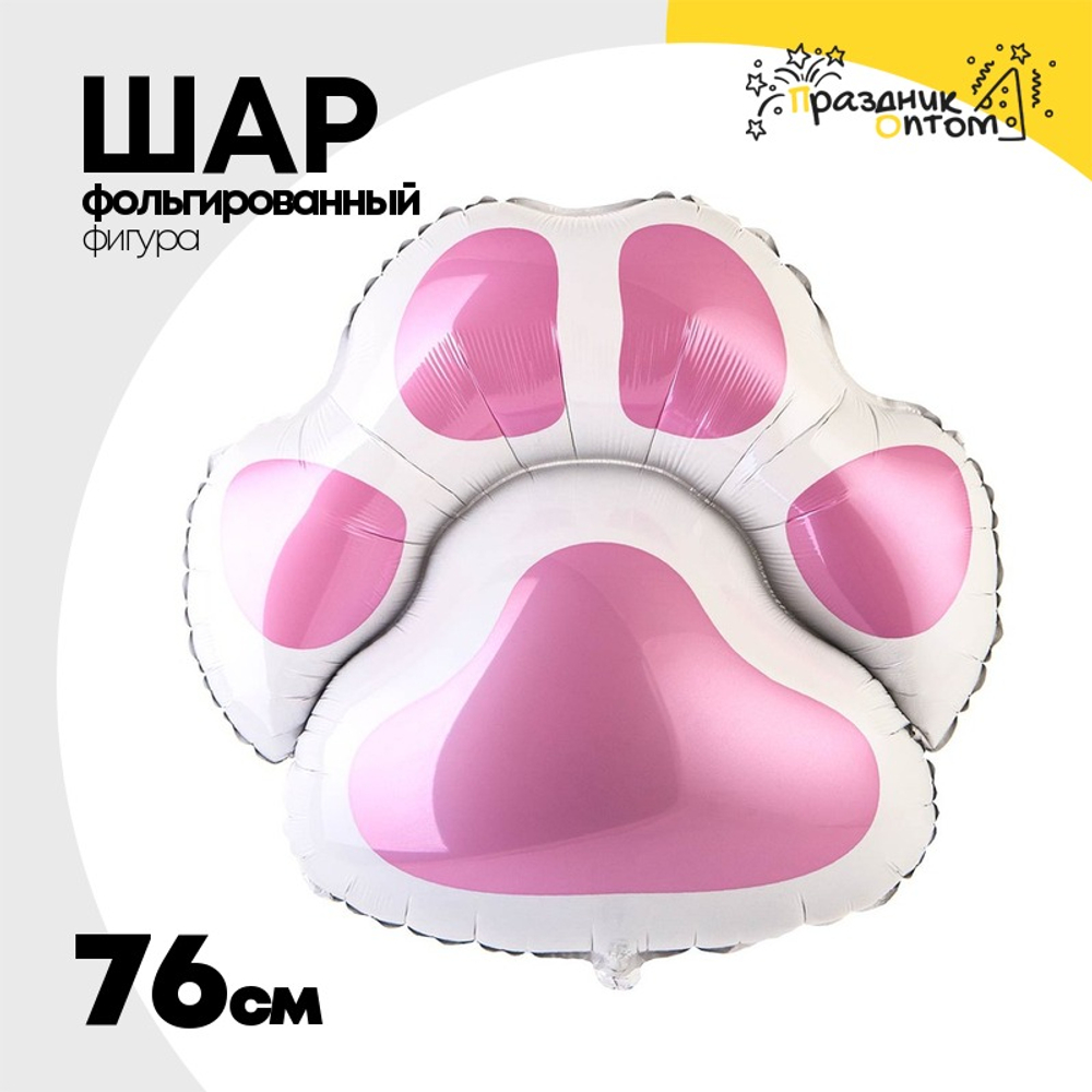 Шар Фольгированный След розовый (Розовый)