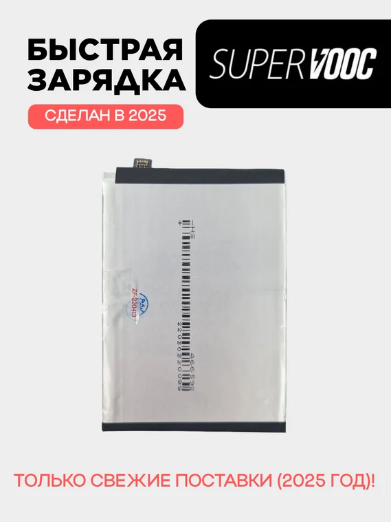 Аккумулятор для OnePlus Nord N200 5000 mAh (BLP813)