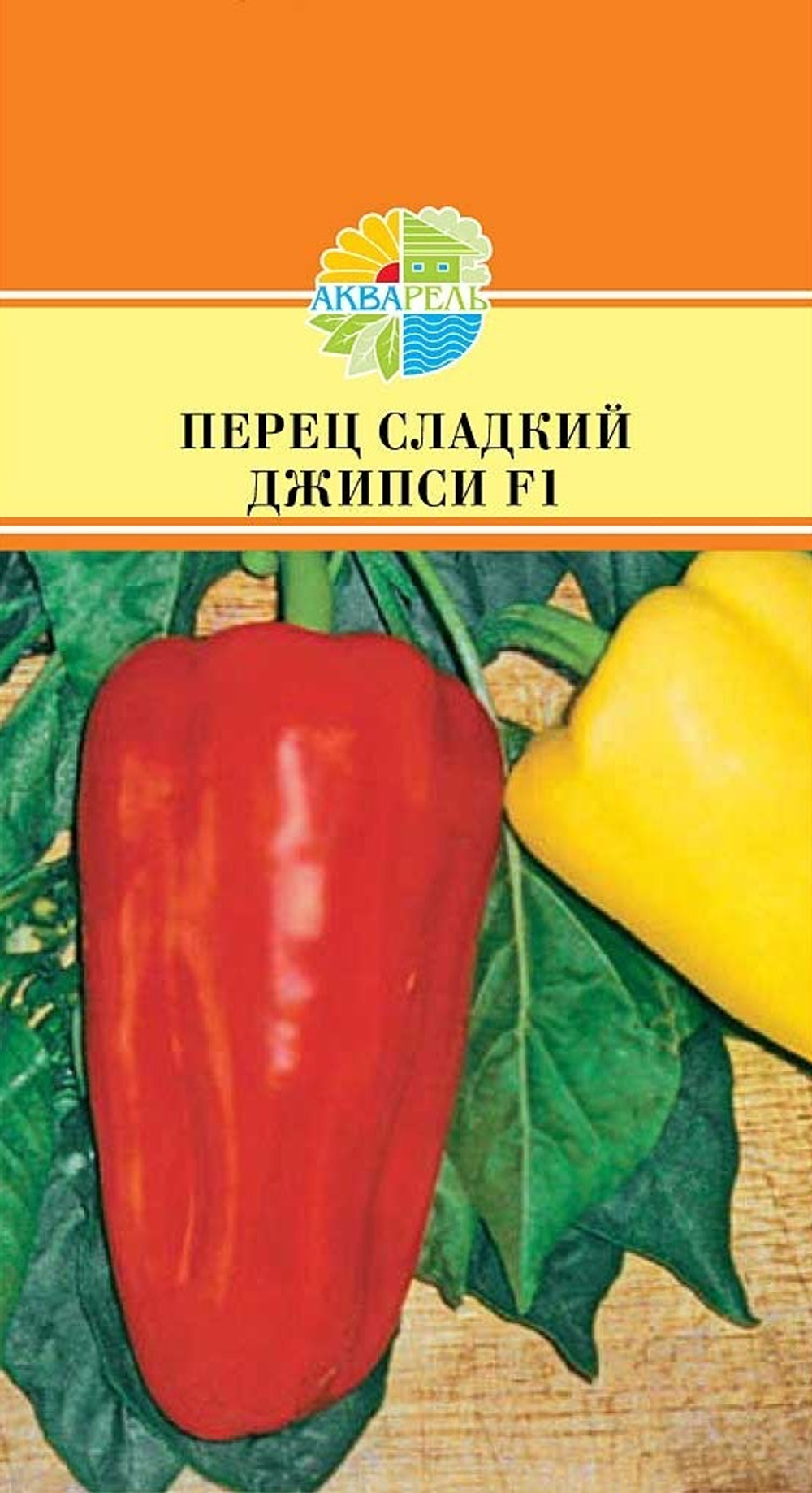 Перец сладкий Джипси F1