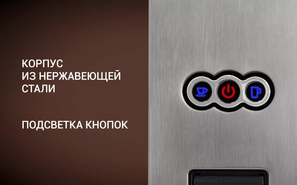 Кофеварка POLARIS PCM 2020