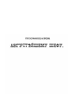 История Лейб-Гвардии Павловского полка | П.Воронов