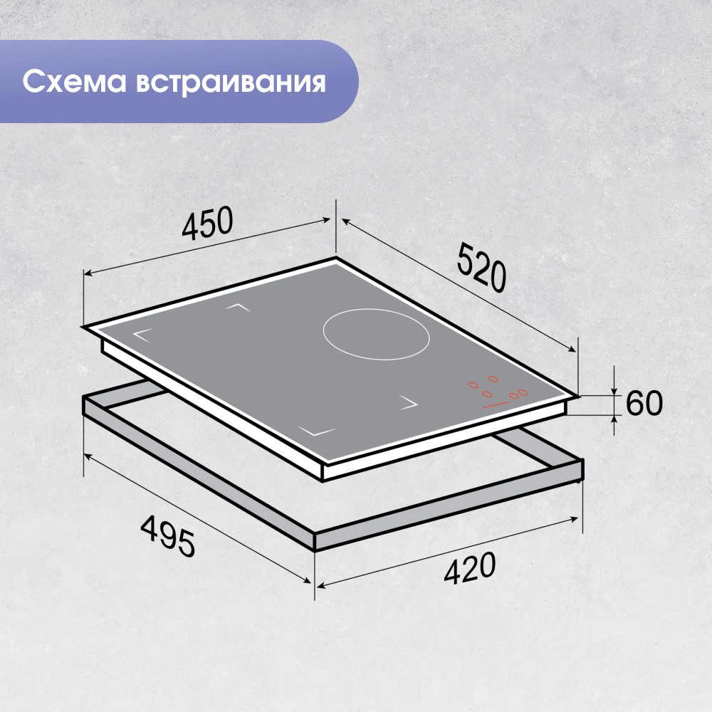 Стеклокерамическая варочная панель Zigmund & Shtain CI 49.4 W