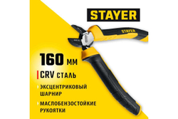 Бокорезы STAYER Hercules 160 мм 2203-5-16_z03