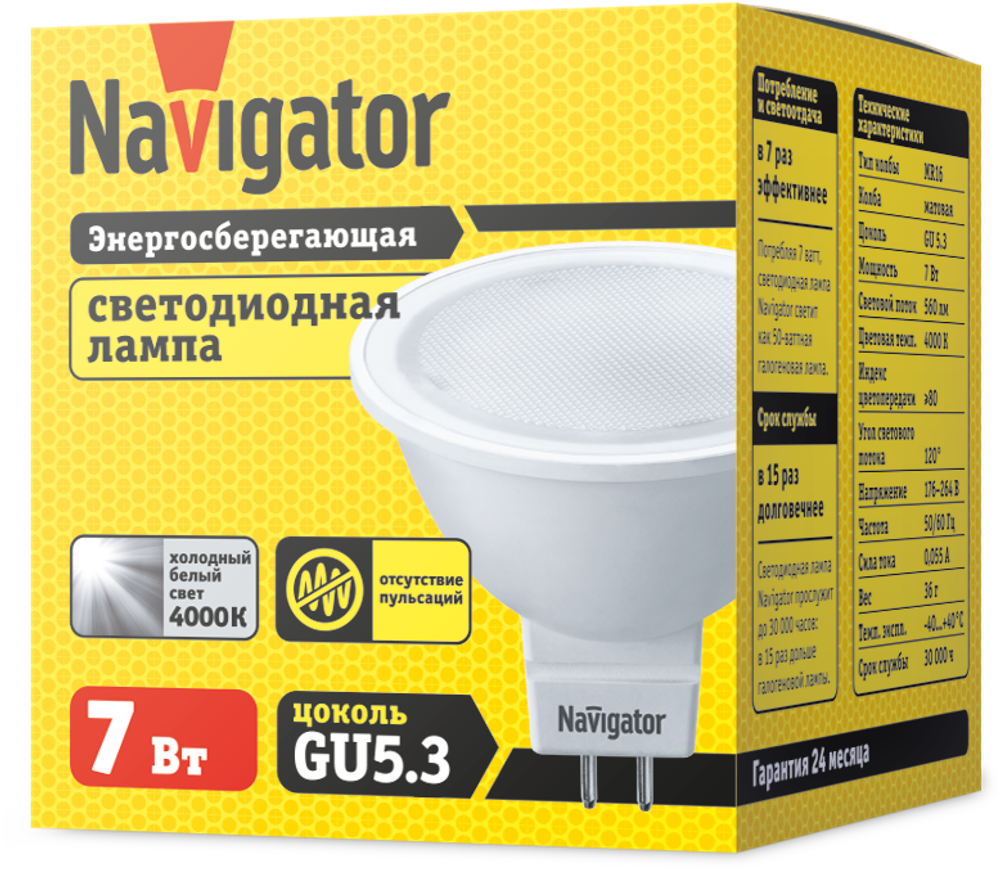 Лампа Navigator 94 245 NLL-MR16-7-230-4K-GU5.3