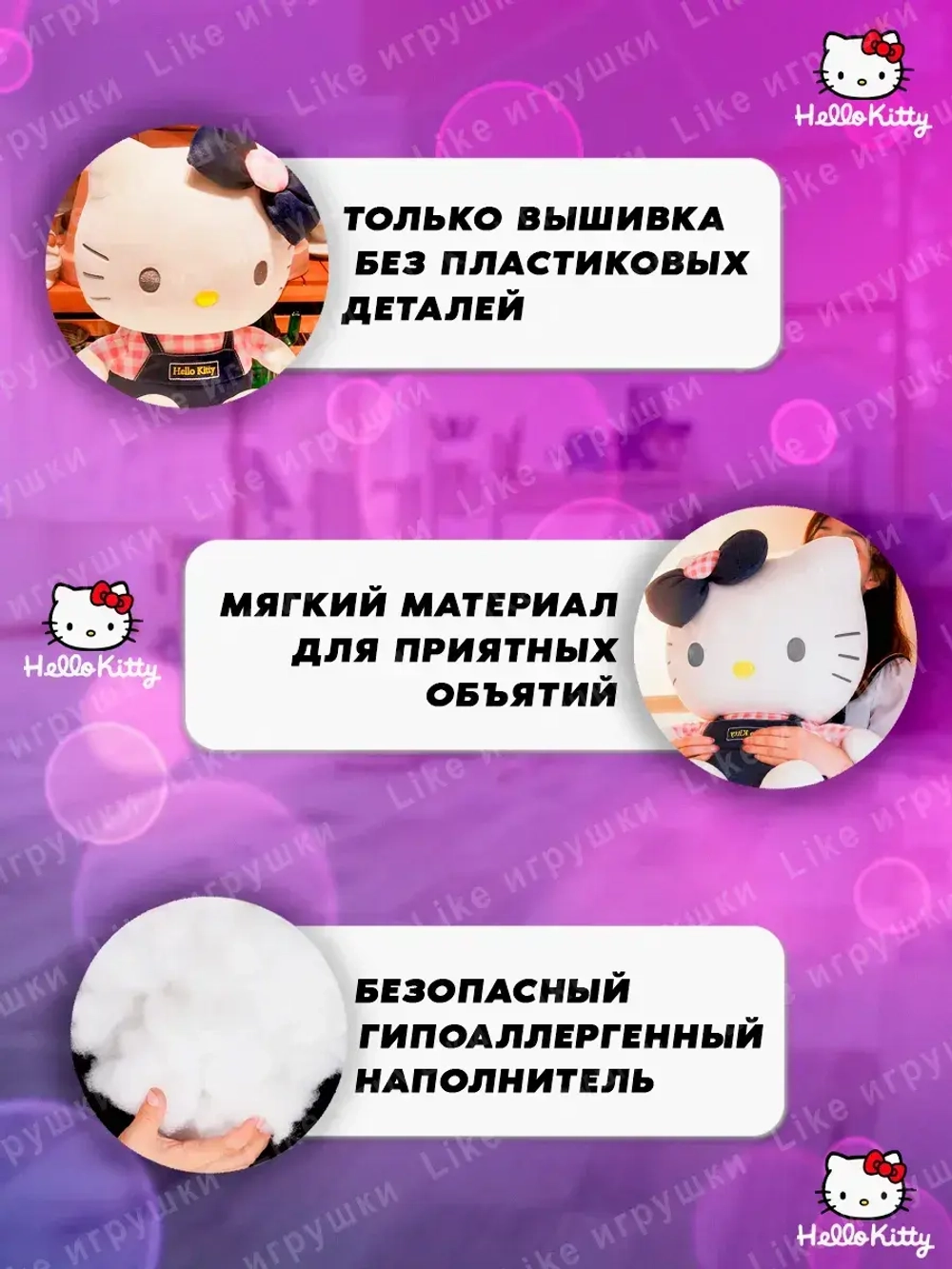 Мягкая игрушка Hello Kitty Хеллоу Китти 30 см