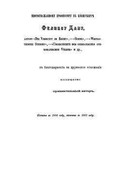 Гражданския ограничения железнодорожных предприятий. Часть первая: Право вещное | А.П. Борзенко