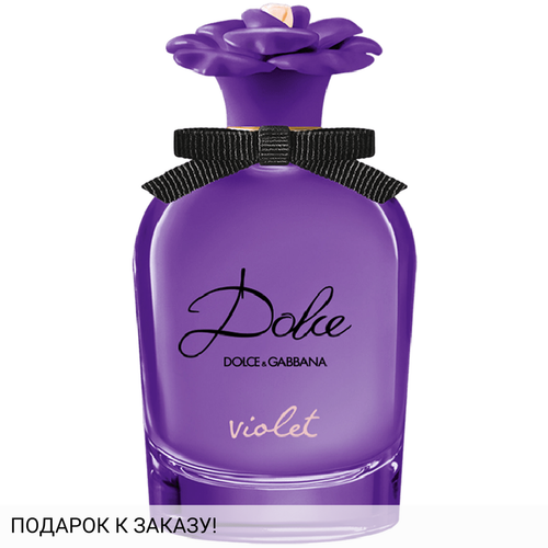Dolce and Gabbana Dolce Violet