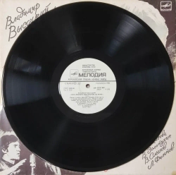 Виниловая пластинка LP. Владимир Высоцкий "Хоть немного еще постою на краю" (2 пластинки).