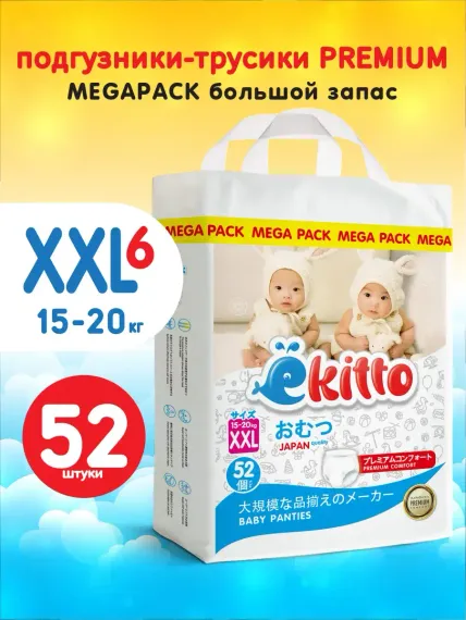 Трусики Ekitto Premium ночные XXL (15-20 кг) 52 шт.
