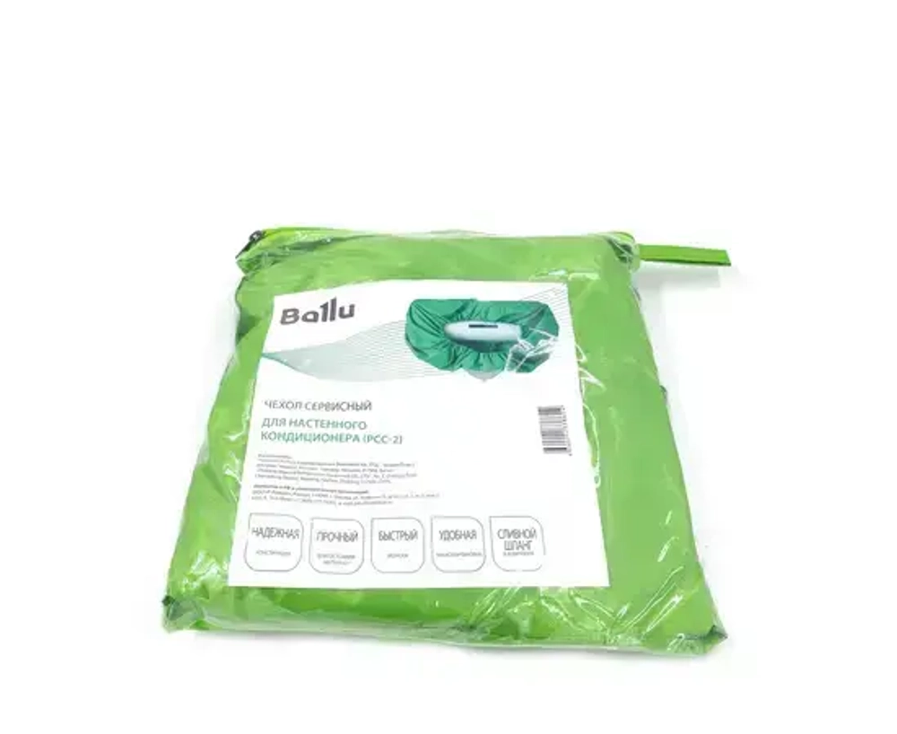 Сервисный чехол Ballu для чистки кондиционера (PCC-2)