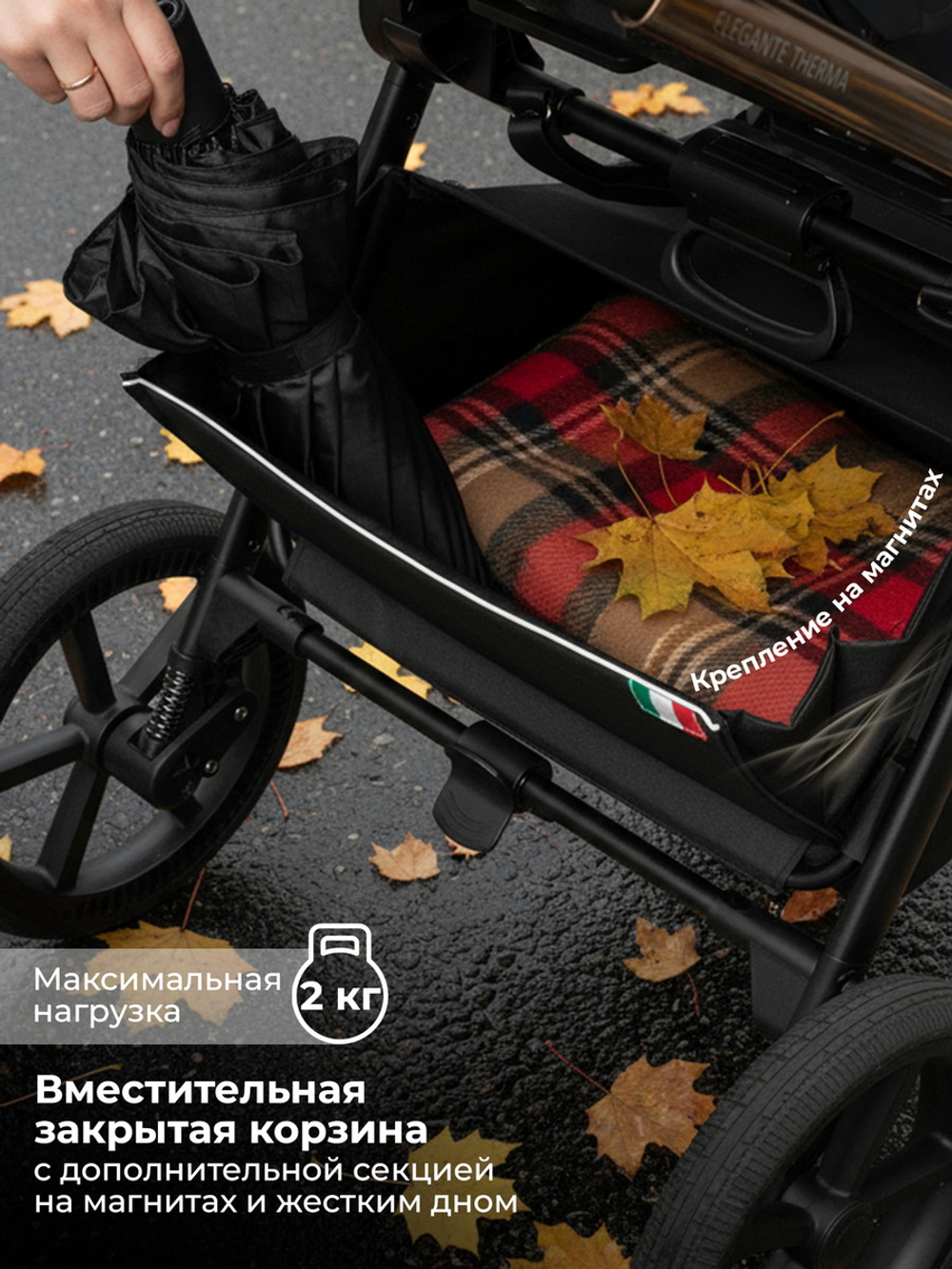 Детская коляска Sweet Baby Elegante Therma SBL 2 в 1 Black