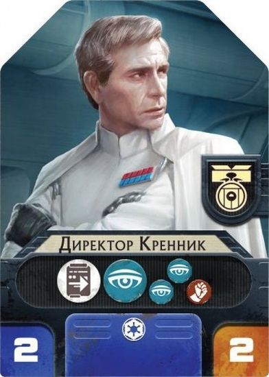 Настольная игра Звёздные Войны: Восстание. Рассвет Империи