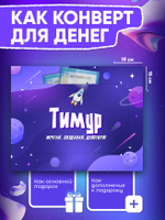 Альберт - Именной шоколадный набор