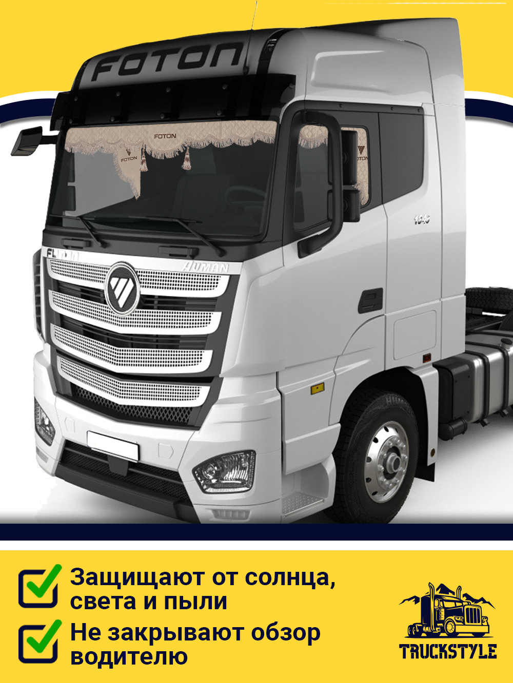 Ламбрекен с косынками стеганые Foton (экокожа, бежевый, бежевая бахрома "закрутка")