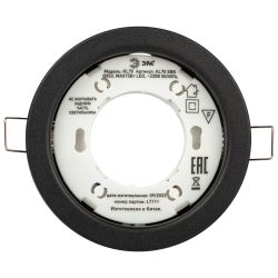 Встраиваемый светильник под лампу GX53 ЭРА KL70 SBK черный матовый | Встраиваемые светильники Для ламп GX53