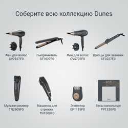 Фен Rowenta Motion Dry CV5707F0