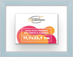 Рама 17,7x23,7 для картин и фотографий RP0100256-19