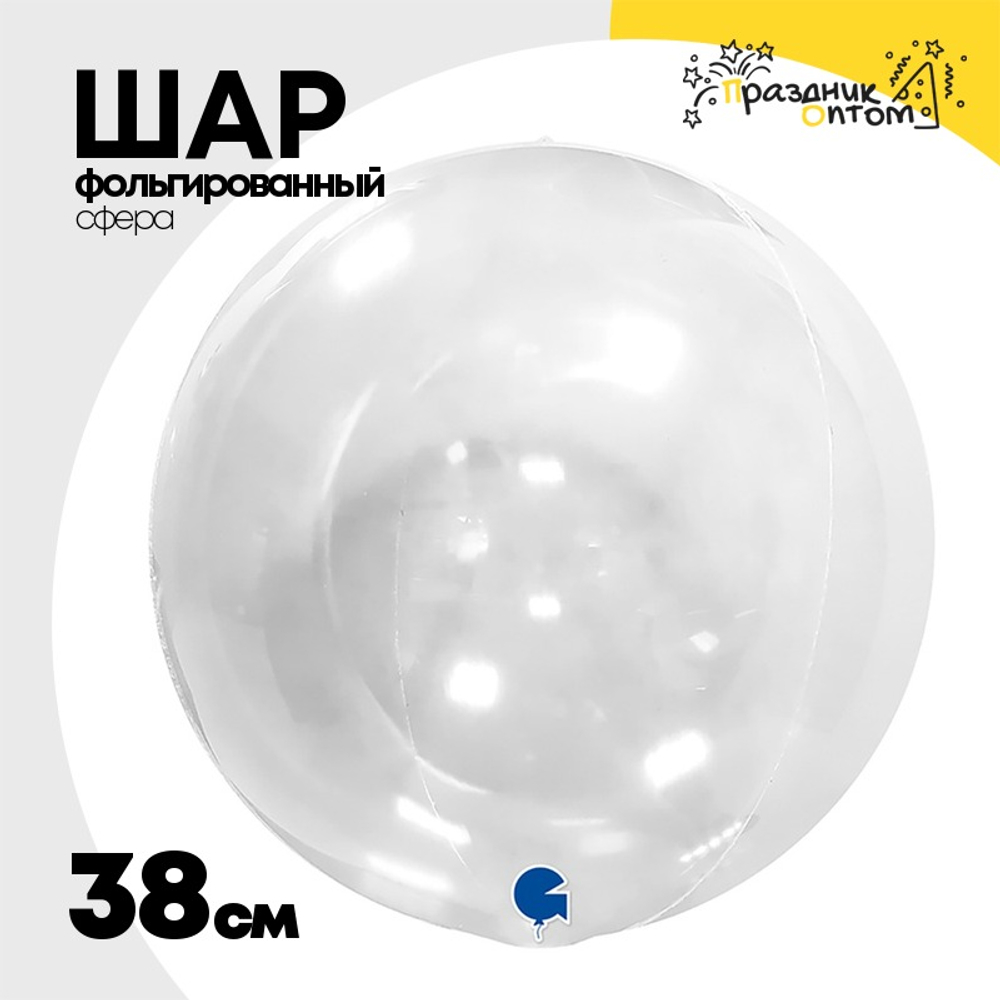 Шар полимерный Сфера Bubble 3D 38 см (Прозрачный)