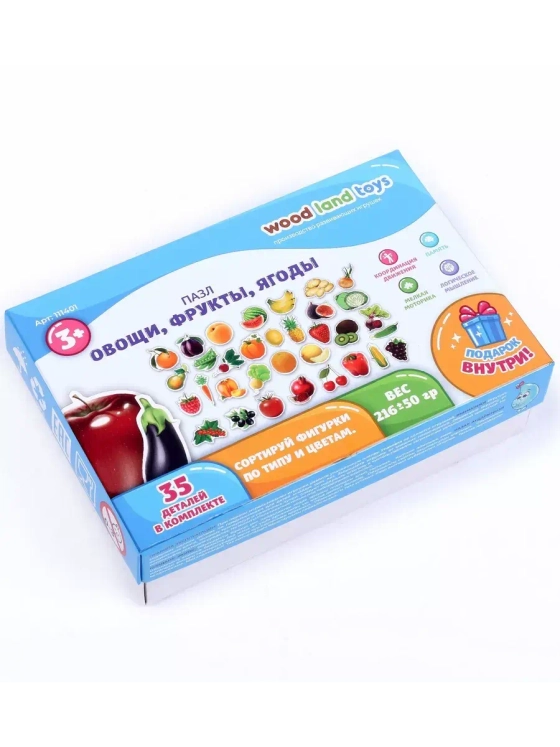 Обучающий набор Овощи, фрукты, ягоды
