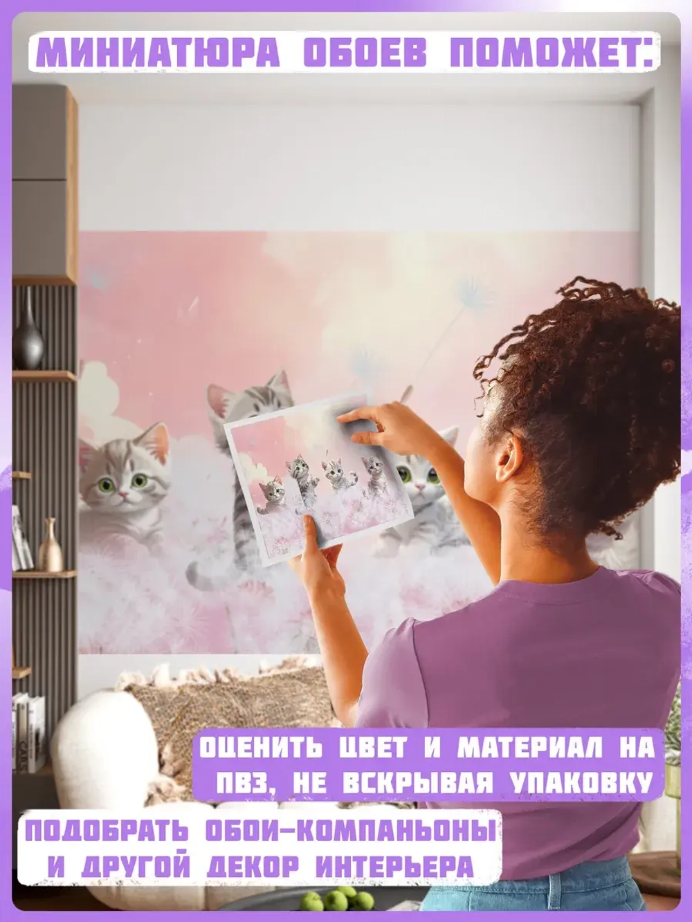 3D Детские фотообои милые котики и одуванчики
