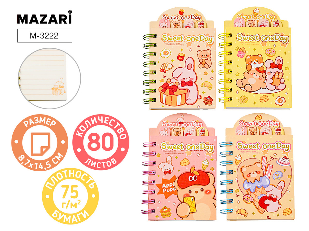 Блокнот А6 80л. гребень "Sweet day" лин., с разделителями