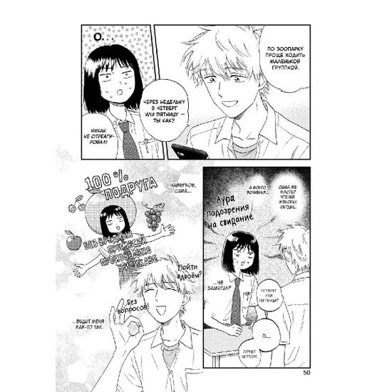 Манга Долой безделье! Том 3