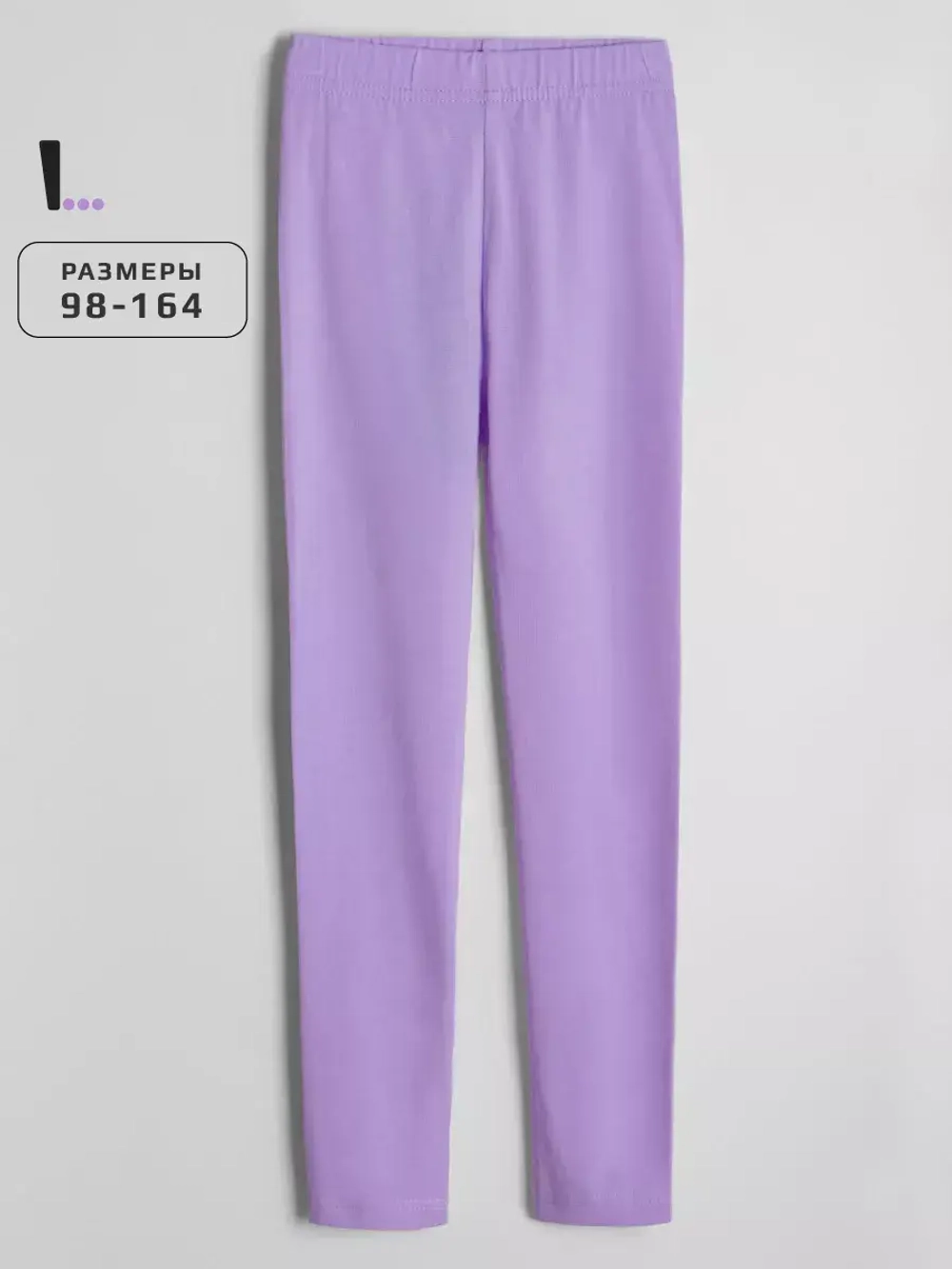 Лосины детские леггинсы в садик