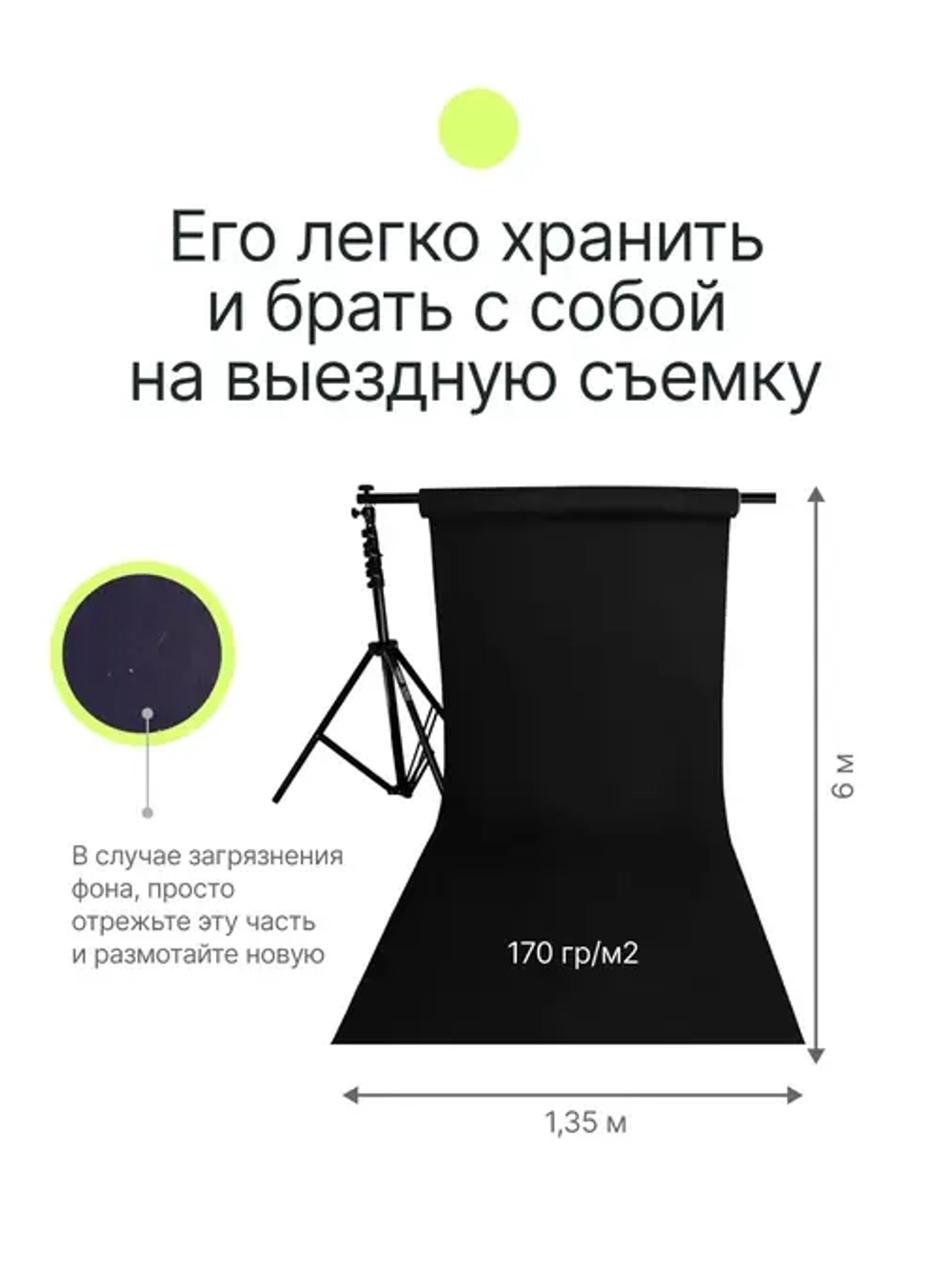 Фон бумажный Raylab 009 Black 1,35*6м черный