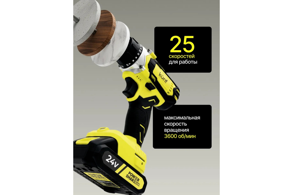 Шуруповерт аккумуляторный KUNF