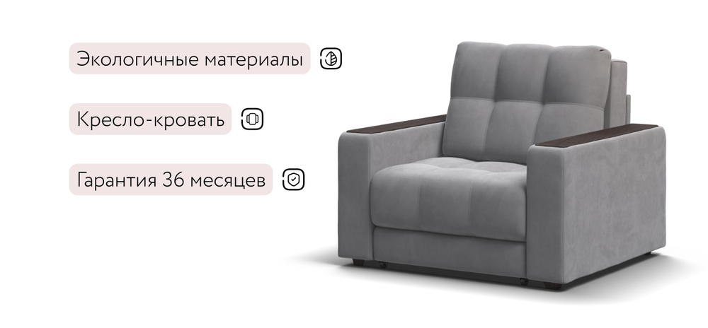Босс кресло-кровать Велюр Монолит сталь